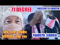  71 degree   coldest city of the world yakustk russia moscow to yakustkby bhukhan pathak