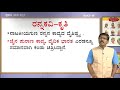 Samveda - 10th - Kannada - Chalamane Merevem (Part 1 of 2) - Day 61 Mp3 Song