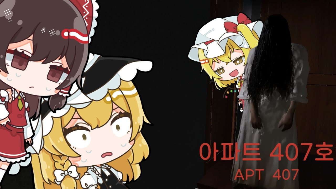 【APT. 407】呪われたアパートで起こる怪奇現象が怖い心理ホラーゲーム 全エンド回収【ゆっくり実況】