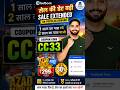 Testbook Pass Pro Coupon Code 2026 | Testbook Sale Extended! #testbookcouponcode