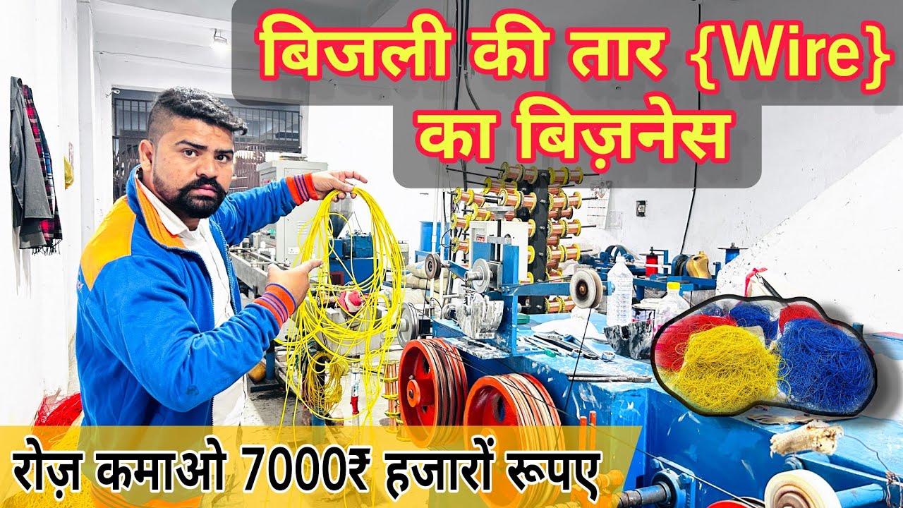 Wire Manufactur in Bawana DelhiAp Electrical Solutions all