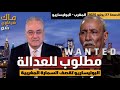 ابراهيم غالي مطلوب للعدالة والبوليساريو تقصف السمارة المغربية WANTED ابراهيم غالي مطلوب للعدالة والبوليساريو تقصف السمارة المغربية WANTED