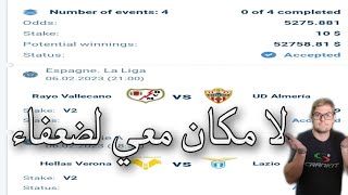 توقعات مباريات اليوم الإثنين | مع فيغاس كلشي يدير الفلوس 1xbet cote sport ✅?