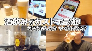 【ビール99円】ガストで豪遊したらいくらになる？