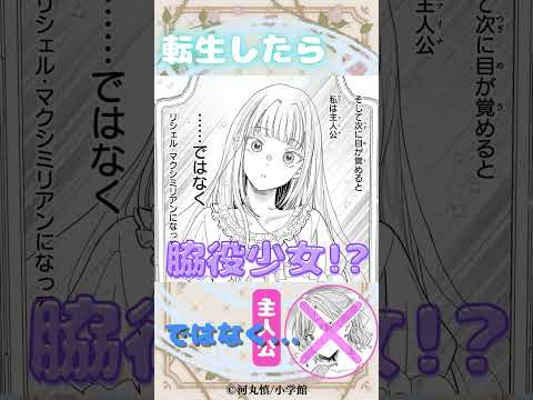 名もなき魔物と二人の騎士～そして婚約者は困惑する～