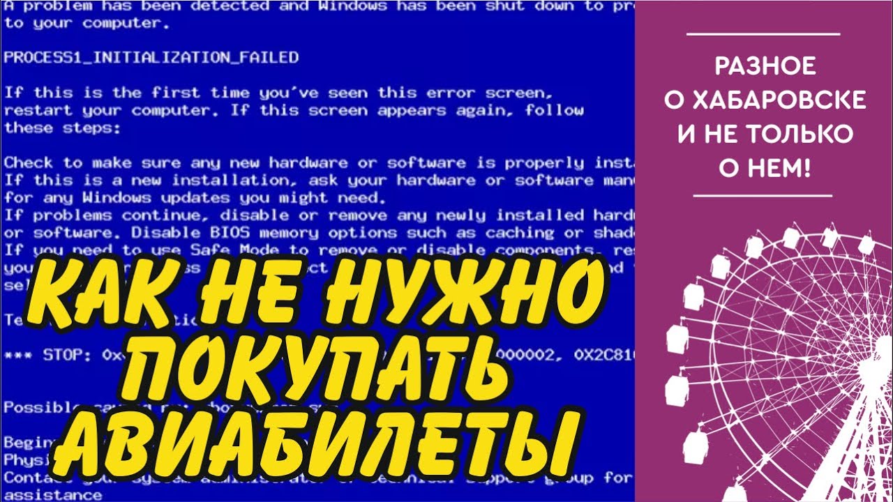 Как НЕ нужно покупать авиабилеты. Треш от Trip.ru и Яндекс авиа