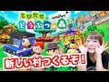 【どう森】新しい村を一から作る素!!!!!【とびだせどうぶつの森】