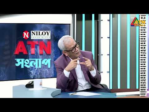 গ্যাস ও বিদ্যুত নিয়ে যা বললেন | এটিএন সংলাপ | ATN Songlap | ATN Bangla Talk Show