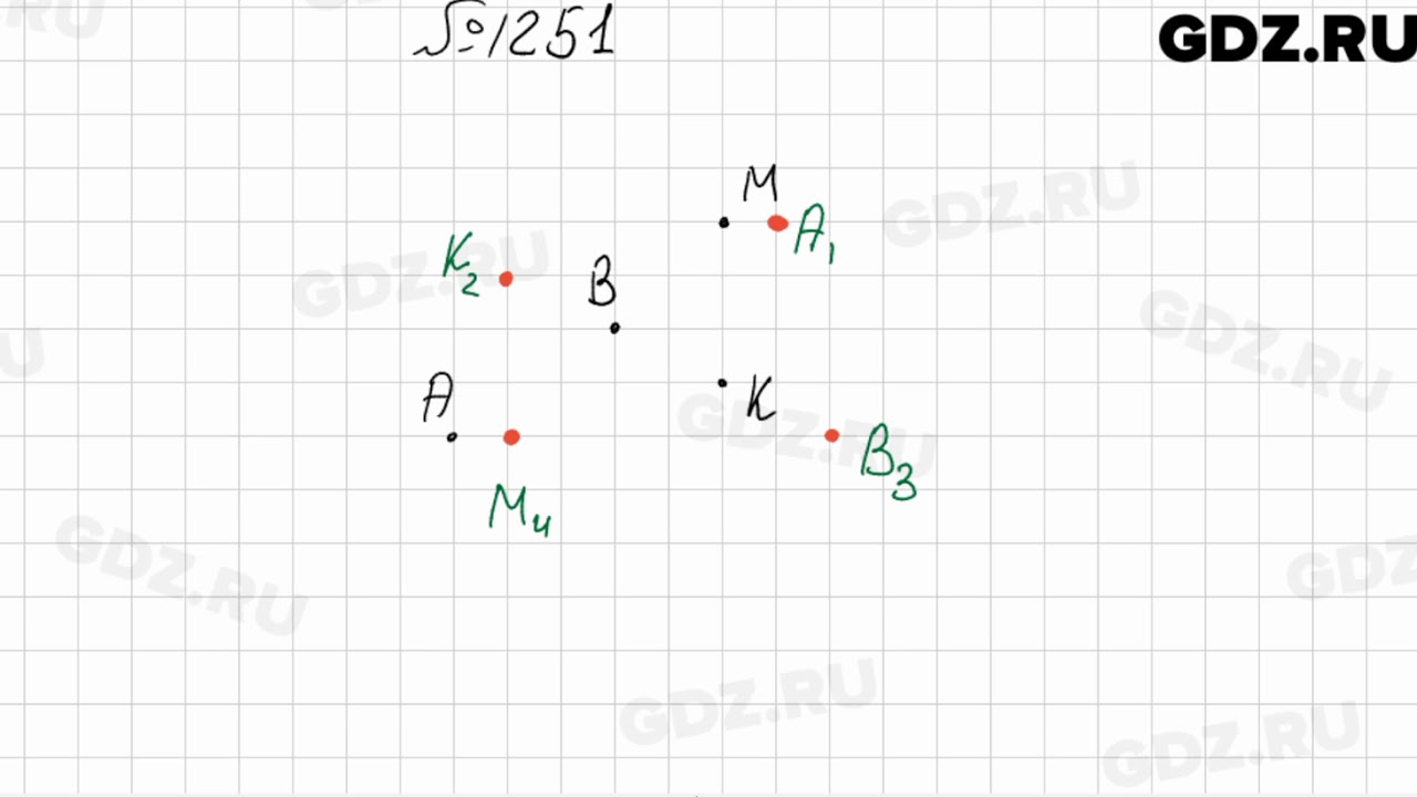 Мерзляк 843. Математика 6 класс Мерзляк 1251. Математика 6 класс номер 1251. Гдз по математике 6 класс Мерзляк номер 1251. 1341 Математика 6 класс Мерзляк.