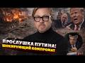 ВЗРЫВНОЕ признание Орбана! КОМПРОМАТ на Путина. Страны Балтии АТАКУЮТ РФ: детали / Тизенгаузен