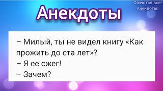 🤣 Вечная тёща, Первоклашка и бабы, Оля которая Лена 🤣 АНЕКДОТЫ Смешные!