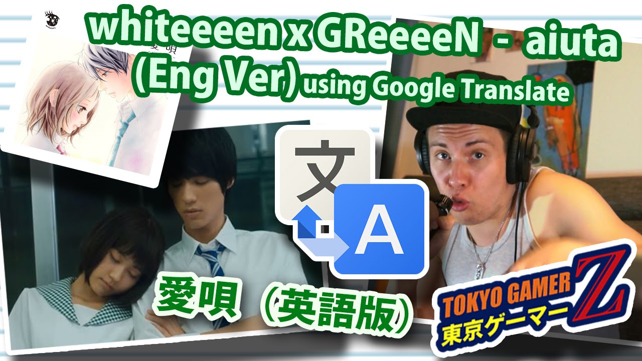 Whiteeeen X Greeeen 愛唄 Aiuta 英語版 ストロボ エッジ主題歌 English Cover With Google Translate Youtube Whiteeeen X Greeeen 愛唄 Aiuta 英語版 ストロボ エッジ主題歌 English Cover With Google Translate Youtube