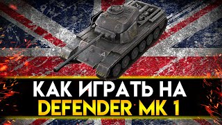 Defender mk 1 - ПОКАЗЫВАЮ И РАССКАЗЫВАЮ КАК ИГРАТЬ НА Дефендер мк 1 в Tanks Blitz 🔥 Wot Blitz