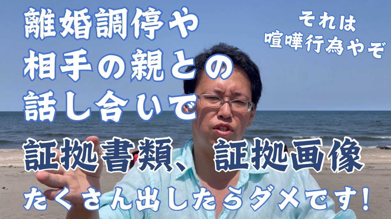 復縁したいなら離婚調停や円満調停でたくさん証拠書類を揃えるのをやめてください。