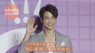 和李昇基怎麼溝通？ 劉以豪韓文有沒有進步？