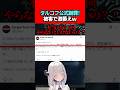 【EFT:タルコフ】公式謝罪でとんでもない被害を受けて激萎えするw【女性Vtuber:天使サたん:Escape from Tarkov】#切り抜き #eft #タルコフ