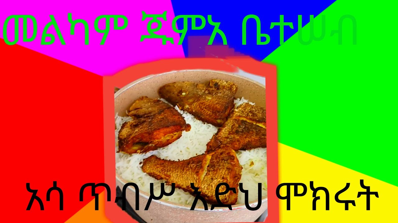ሠመክ መግሊ ልዩነው ሞክሩት