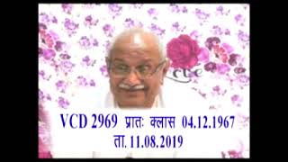 VCD 2969