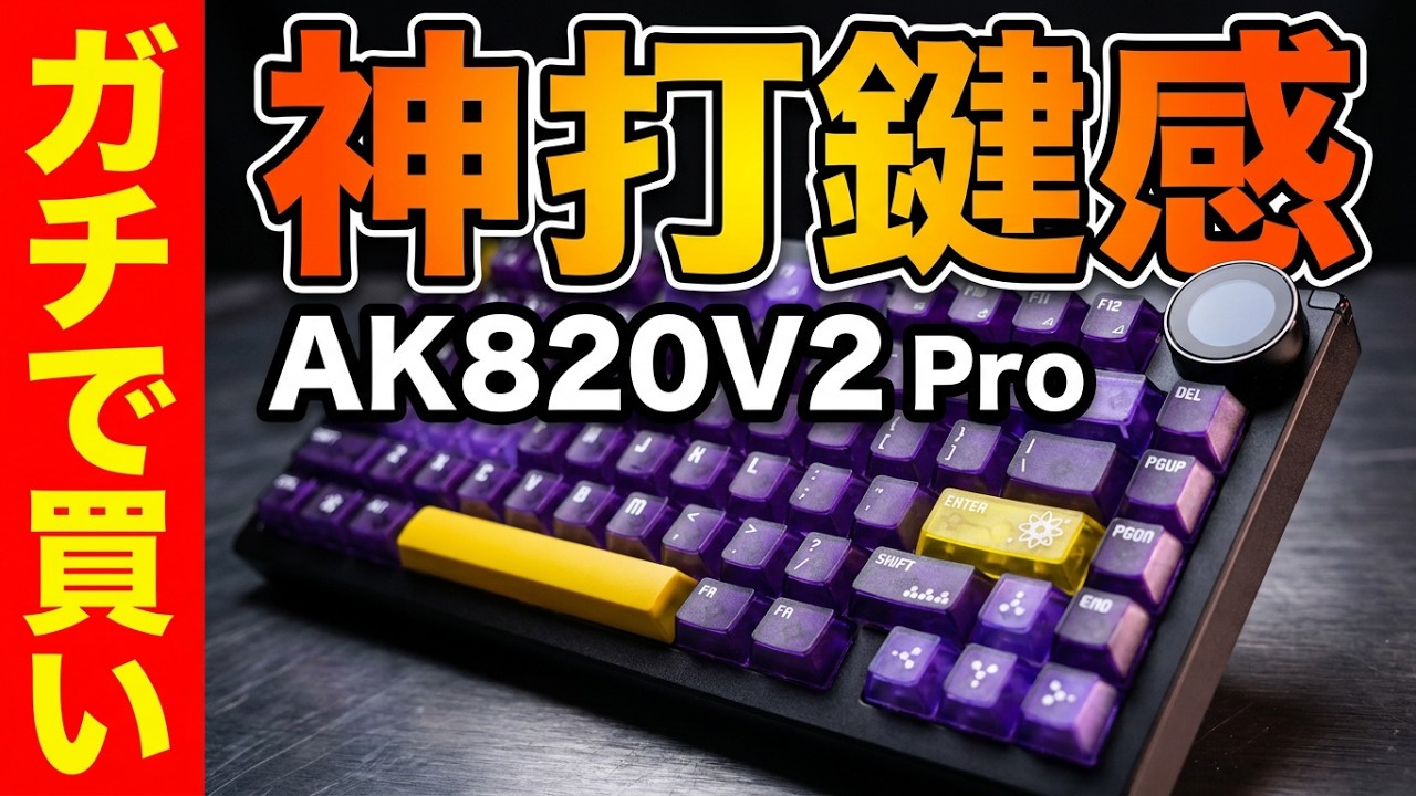 A Must-Buy: AJAZZ AK820V2 Pro Review | High-Value Wireless