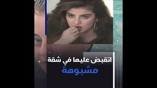 نسرينا.. اتحكم عليها بـ 3 سنين في قضية آداب.. واترمت في حضن جوزها عند المأذون وهو بيطلقها