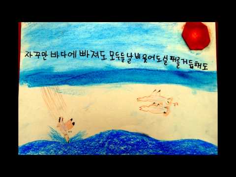 하현곤 팩토리 - 갈매기의 꿈 (+) 하현곤 팩토리 - 갈매기의 꿈