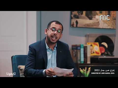 لمحات من تاريخ التعليم في عدن والحسوة | التربوي عوض واكد | المخرج عمرو جمال | قالت عدن