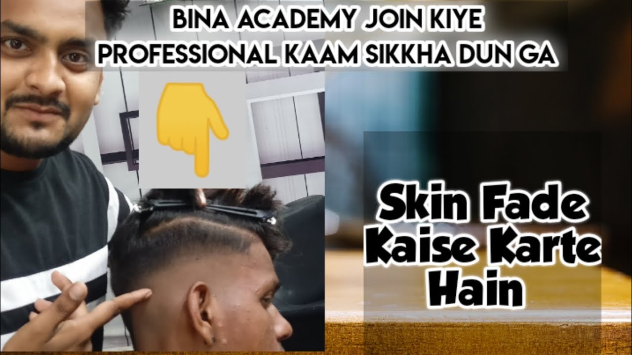 Skin Fade Haircut Kaise Karte Hain ️Barber Tutorial Skin Fade Haircut