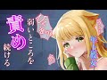 【百合/ASMR】ツンデレ年上彼女の反応がかわいい【男性向け・女性向けシチュエーションボイス】japanese