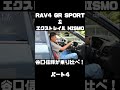谷口信輝が RAV4 GR SPORTと エクストレイル NISMOを乗り比べ!#carprime #カープライム #谷口信輝 #伊藤梓 #トヨタ #RAV4 #日産 #エクストレイル