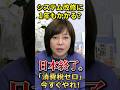 【怒り】システム改修に1年？日本終了。消費税ゼロを今すぐやれ！ #日本保守党 #百田尚樹 #有本香 #北村晴男#消費税減税 #高市早苗 #食料品消費税ゼロ