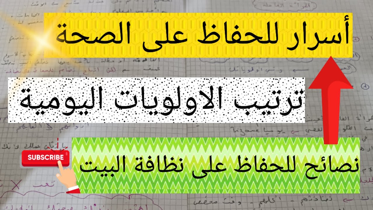 نصائح من ذهب للمرأة العاملة💯