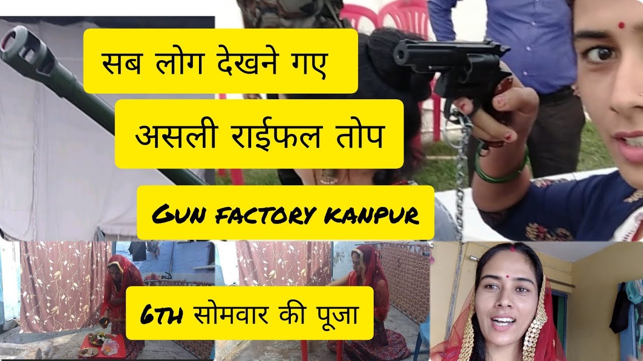 viral gun factory kanpur ka पर्दशनी देखने गए सब लोग असली राईफल तोप और