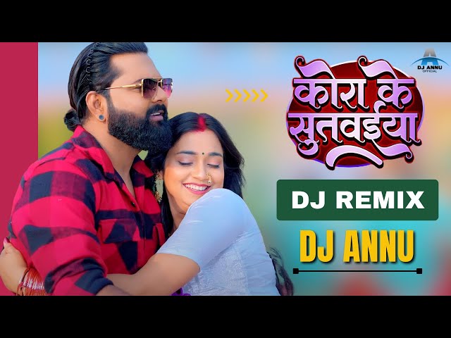 Kora Ke Sutwaiya - Bhojpuri DJ Remix | DJ Annu Gopiganj | Samar Singh DJ Song class=
