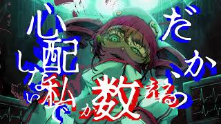 SEARCH 4 PLEASURE feat. 重音テト