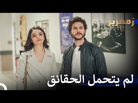 حياة أنتِ لي بها #7 - زمهرير