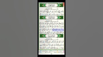 سورة الهمزة مكتوبة ياسر الدوسري براوية حفص عن عاصم Surah Al houmaza  Yasser Al Dosari l