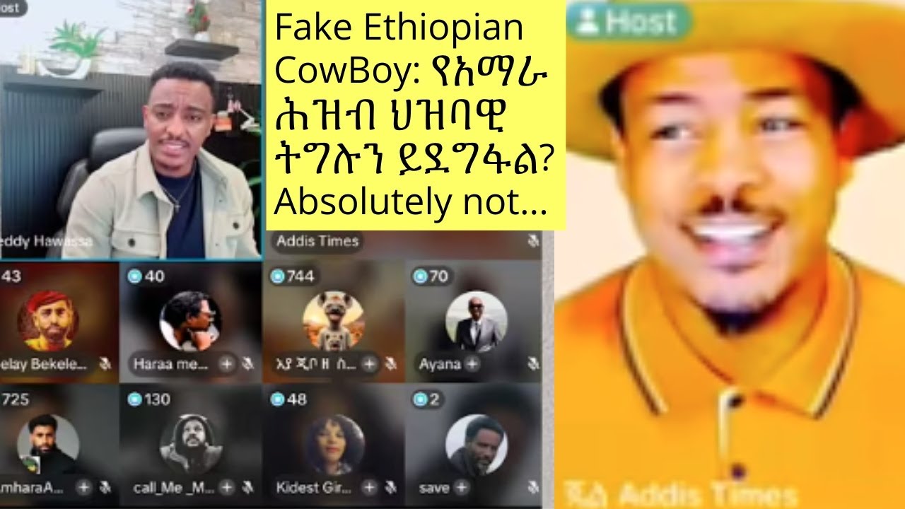 Fake Ethiopian Cowboy: የአማራ ሕዝብ ህዝባዊ ትግሉን ይደግፋል? Absolutely not...