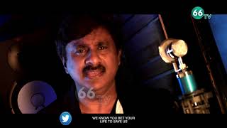 Raghu Kunche Dedicates Song for Police, Doctors || Coronavirus Pandemic || 66 TV