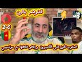 المغرب تفوز على الكاميرون و إيطو خلطها مع موتسيبي في المدرجات😱 المغرب 2-0 الكاميرون 