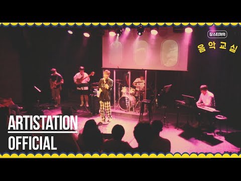 [Making] 스티(STi) 콘서트 '장스티쳐의 음악교실' 티켓오픈 홍보영상