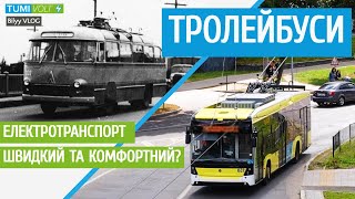 Тролейбуси | Мобільність Львова [EN SUB]