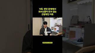 대화가 진짜 왜 그렇게 안되냐면요. 이것때문에요. #관계소통 #관계소통전문가 #관계이야기 #나다움 나다움 #나답게사는법 #나다움 #나답게산다는것 #심리관계 #심리학 #심리 심리치유