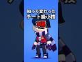 知って得する 小技 3選　#小技 #ブロスタ #解説 #プチ知識 #brawlstars