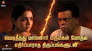 Azhagae Azhagu | 26th to 27th October 2026 – Promo 1 | #azhagaeazhagu Update