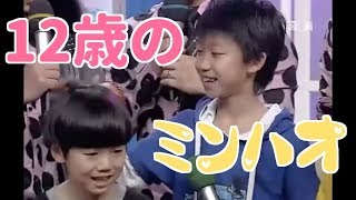 12歳の SEVENTEEN ミンハオ バラエティ番組出演 - YouTube