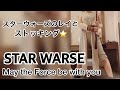 スターウォーズの名言とストッキング★Stockings with STAR WARS