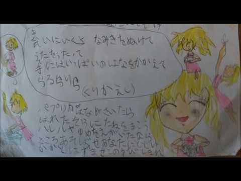 パプリカ　娘の歌とリコーダー４重奏