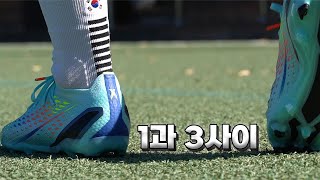 X 스피드포탈. 2FG 실착리뷰 - 10만원대 축구화