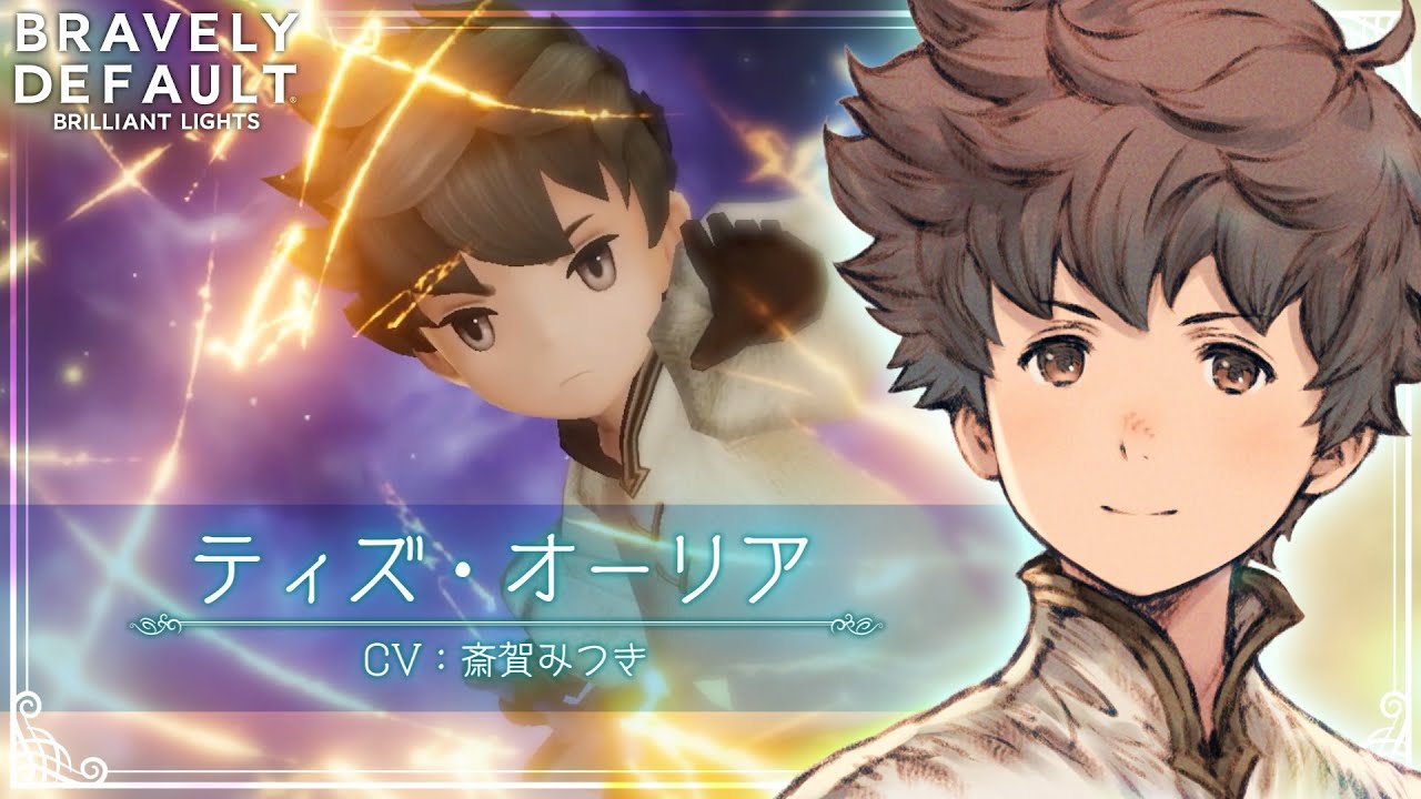 ブレイブリーデフォルト ブリリアントライツ アニエスやティズの描き下ろしイラストが公開 電撃オンライン
