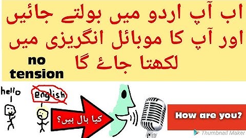 How To Translate Urdu to English for Whats-app and Imo Text messages ?